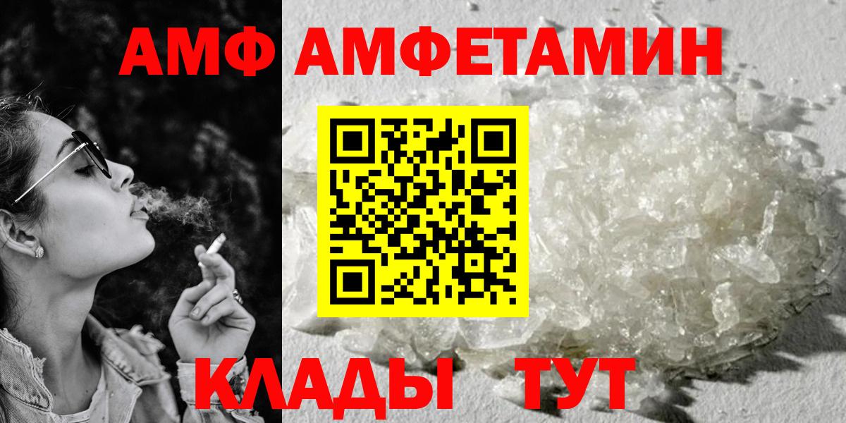 Истра  АМФЕТАМИН  Вход с VPN  Amphetamine Premium 