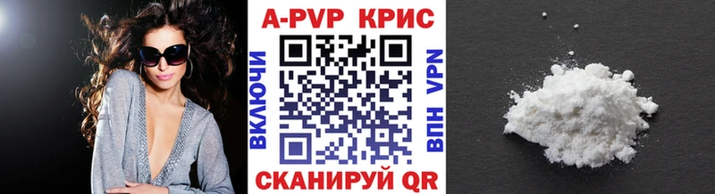 дарнет шоп  Истра  A-PVP СК 