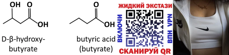 купить   Истра  БУТИРАТ BDO 33% 