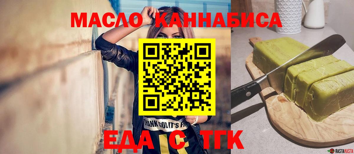 Истра  Еда ТГК марихуана  Вход с VPN 