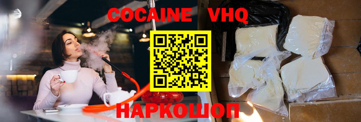 КОКАИН Колумбийский Истра
