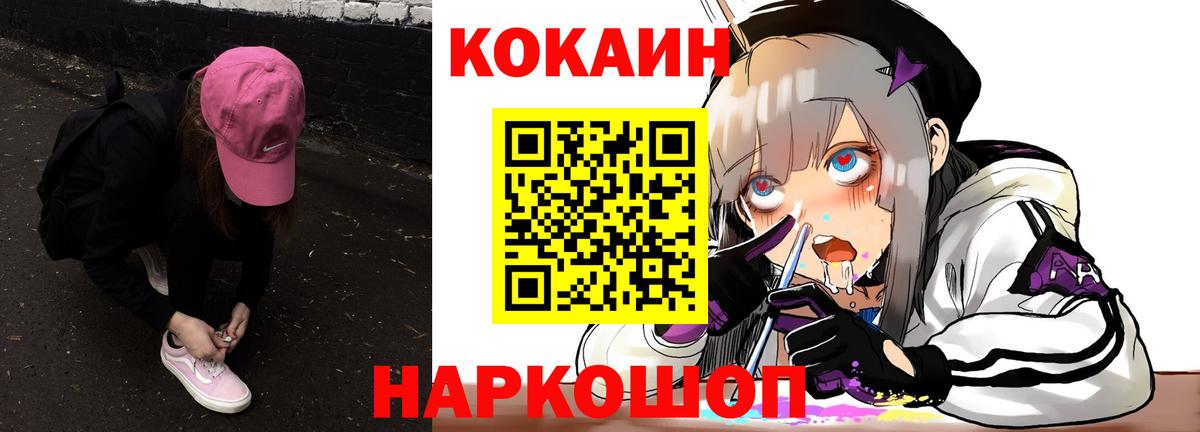 COCAIN 97%  КОКАИН  Истра  наркотики  Вход с VPN  COCAIN FishScale 