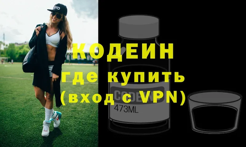 цены   Истра  Кодеиновый сироп Lean напиток Lean (лин) 