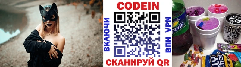 Кодеин напиток Lean (лин)  Истра 