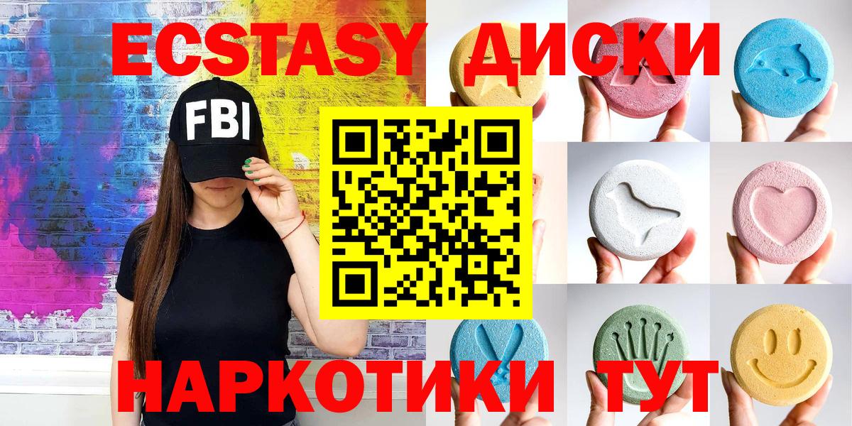 Экстази 300 mg Истра