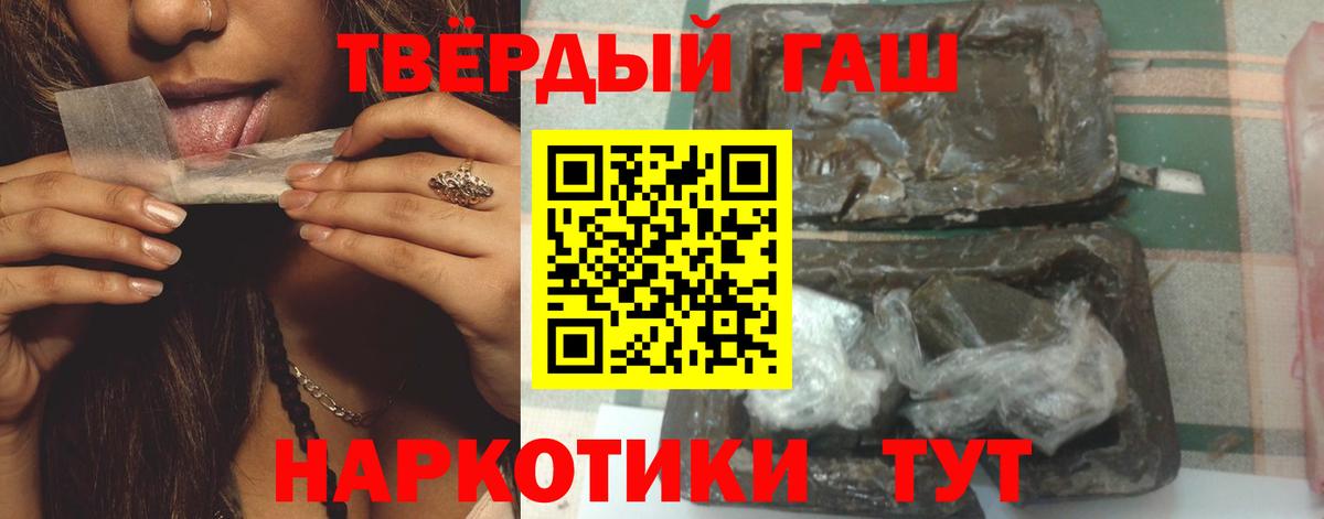 ГАШ 40% ТГК  ГАШ гашик  Истра 