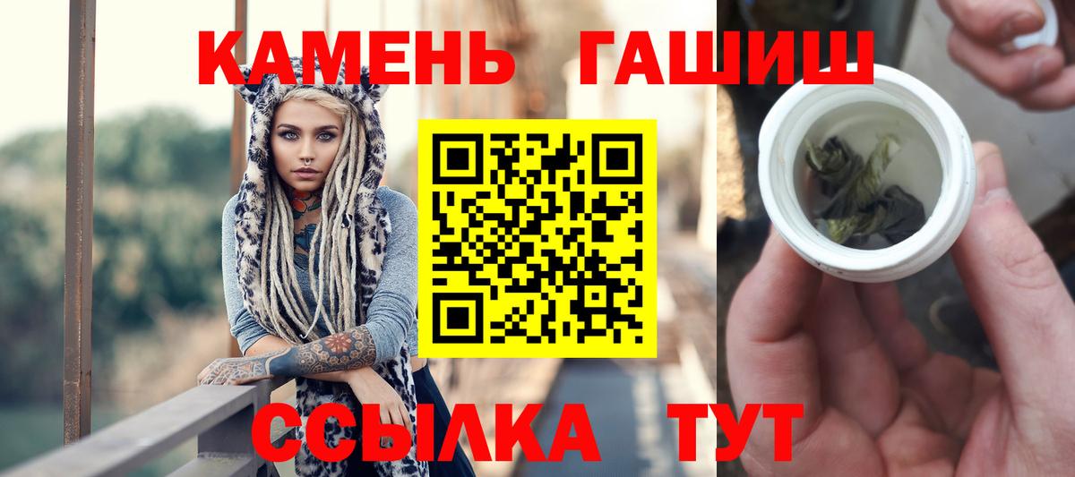 ГАШ  Вход с VPN  Истра  ГАШИШ индика сатива 