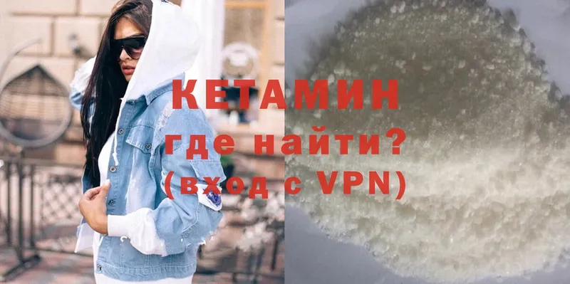 КЕТАМИН VHQ  Истра 