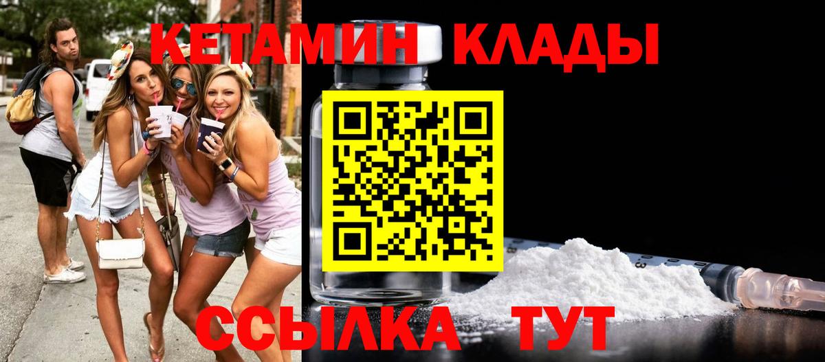Кетамин VHQ  Вход с VPN  omg ONION  Истра 