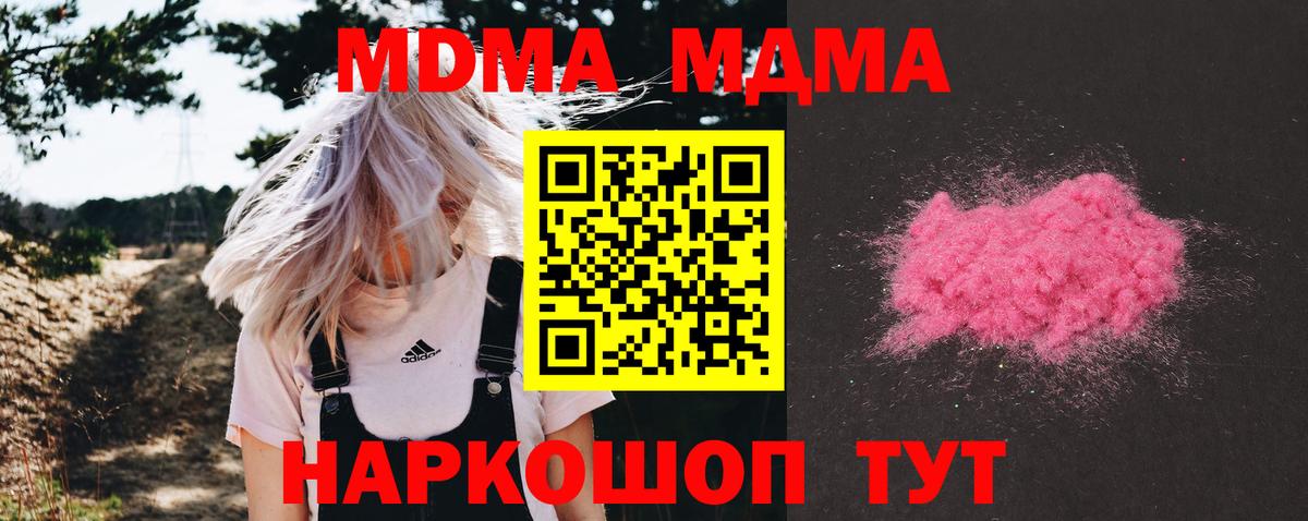 MDMA crystal  Истра  MDMA crystal 