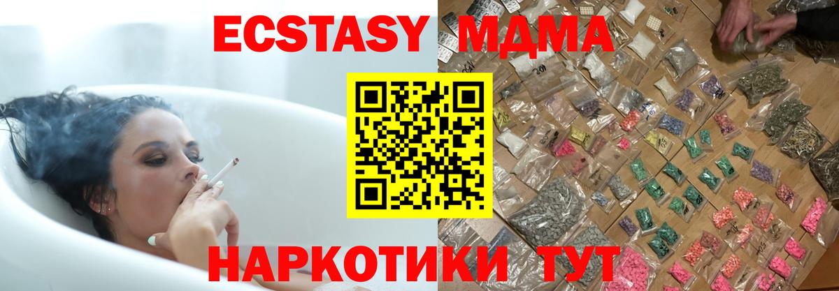 Истра  МДМА VHQ  Вход с VPN 