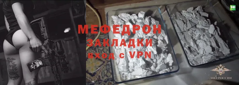 МЕФ mephedrone  Истра 