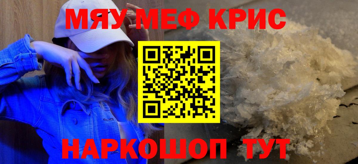 Истра  МЕФ 4 MMC  где купить наркотик  МЕФ mephedrone  Вход с VPN  Меф 