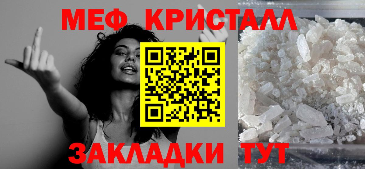 Мефедрон  МЕФ 4 MMC  Истра  МЯУ-МЯУ  МЕФ кристаллы 