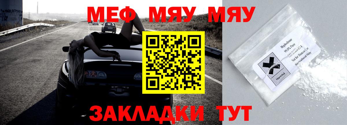 Меф кристаллы Истра