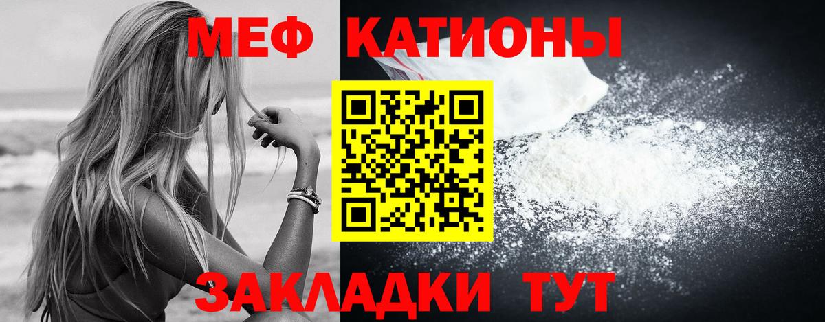 Меф мяу мяу кристаллы Истра
