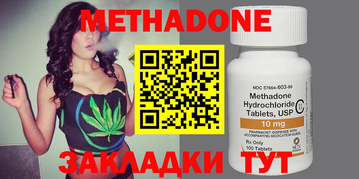 МЕТАДОН VHQ  Вход с VPN  Метадон VHQ  Истра 
