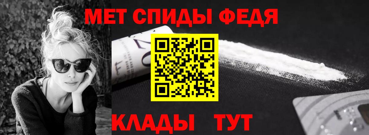 МЕТАМФЕТАМИН кристалл Истра