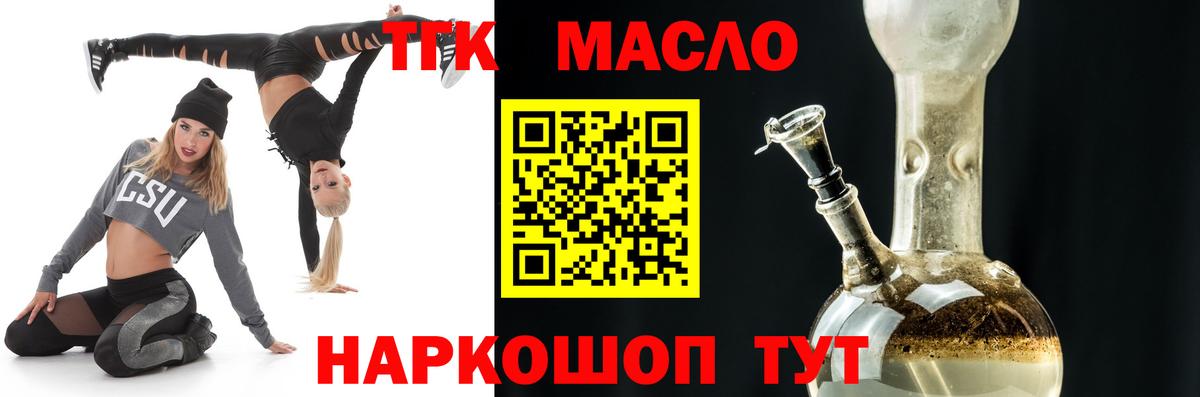 ТГК Wax  Вход с VPN  Истра 